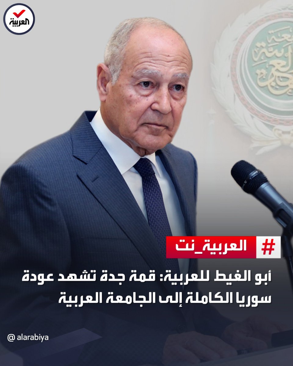 العربية tweet media