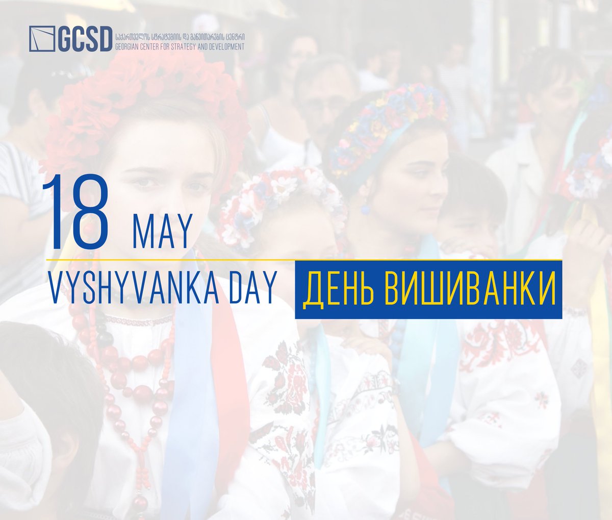 GCSDorg's tweet photo. #VyshyvankaDay! 🇺🇦 This embroidered symbol represents the Ukrainian people's unwavering pursuit of freedom, truth, and independence. Wishing peace and prosperity to the Ukrainian people. https://t.co/VAzuZr8zev