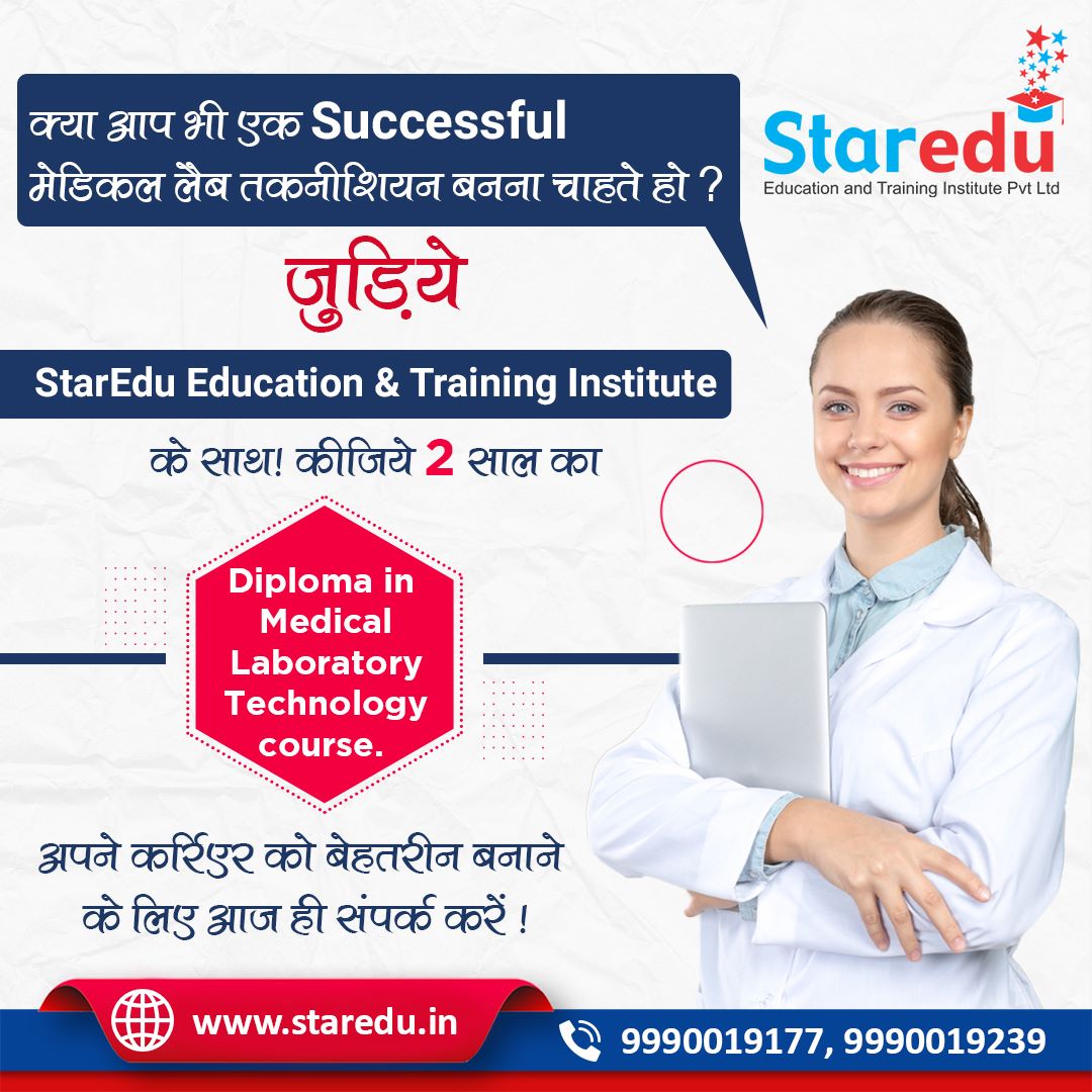 StarEduOfficial's tweet photo. दो साल का मेडिकल लैब टेक्नीशियन का डिप्लोमा कोर्स
और एक सफल मेडिकल लैब टेक्नीशियन बन जाइये!
अपने बेहतरीन भविष्य के लिए जल्द से जल्द संपर्क करे:- 9990019239, 9990019177
#diplomainmedicallaboratorytechnology #DMLT #DiplomaCourses #ParamedicalPrograms #StarEduEducation #StarEdu https://t.co/liXkiP8pOL