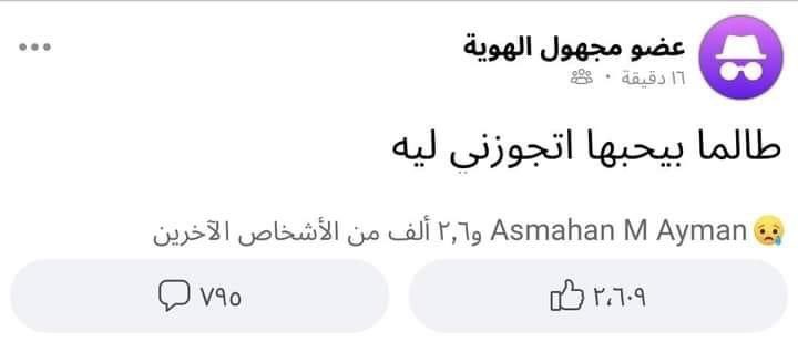 علشان الاهالي ترتاح و تبقي مبسوطه