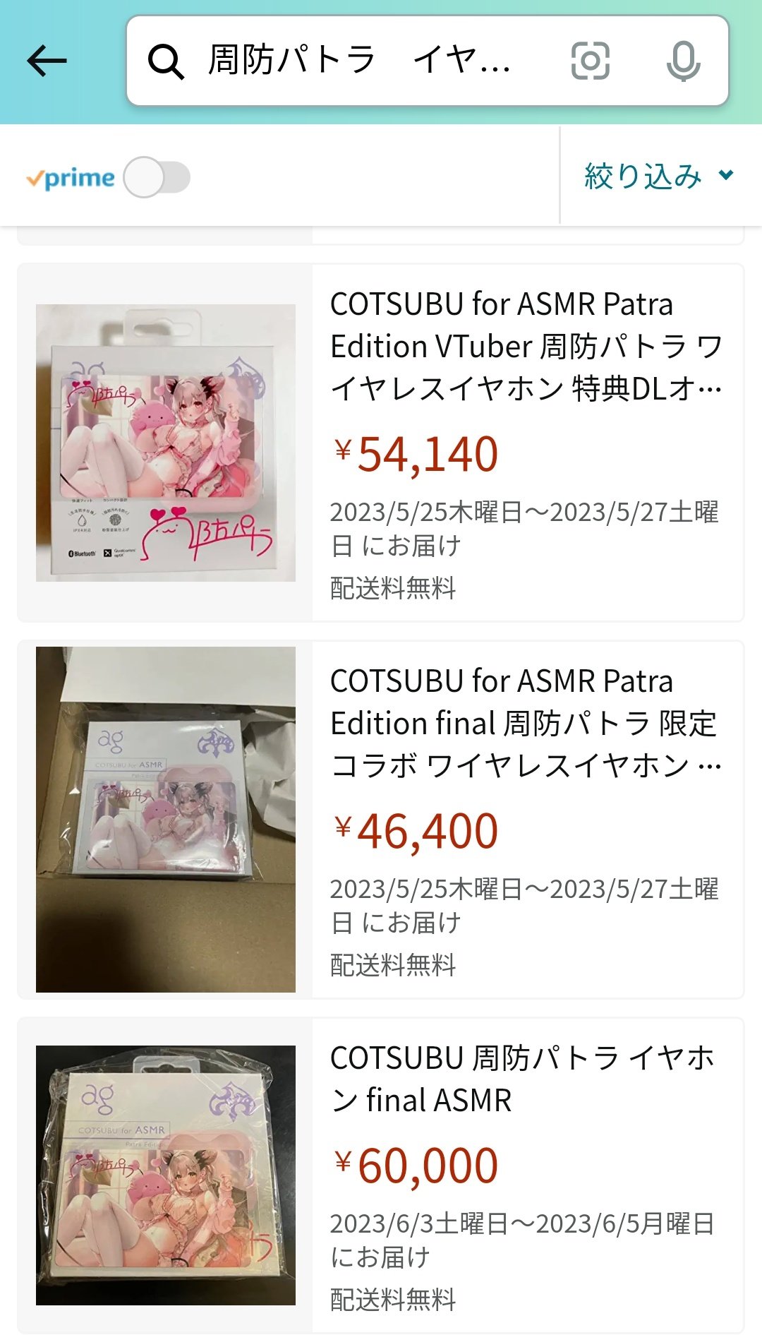 COTSUBU for ASMR −Patra Edition 周防パトラ+letscom.be