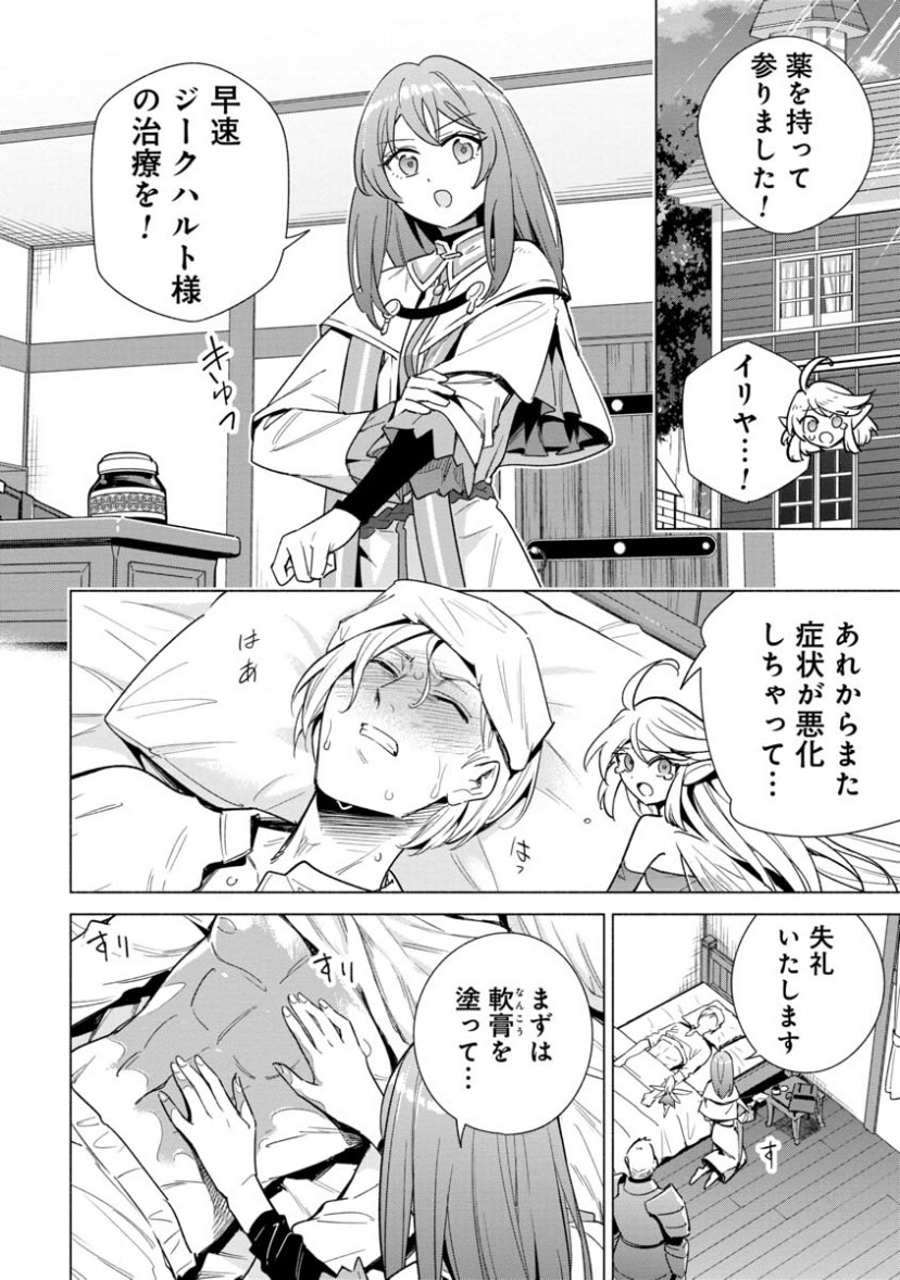 「宮廷魔導師見習いを辞めて、魔法アイテム職人になります」 14話 (1)更新です!  ジークハルトの治療を無事終えたイリヤ。イサシムのメンバーに誘われて女子会をすることに。 久しぶりにレナントでのスローライフ回です🌷  "待てば¥0"で12話 (2)まで無料です! #ピッコマ 