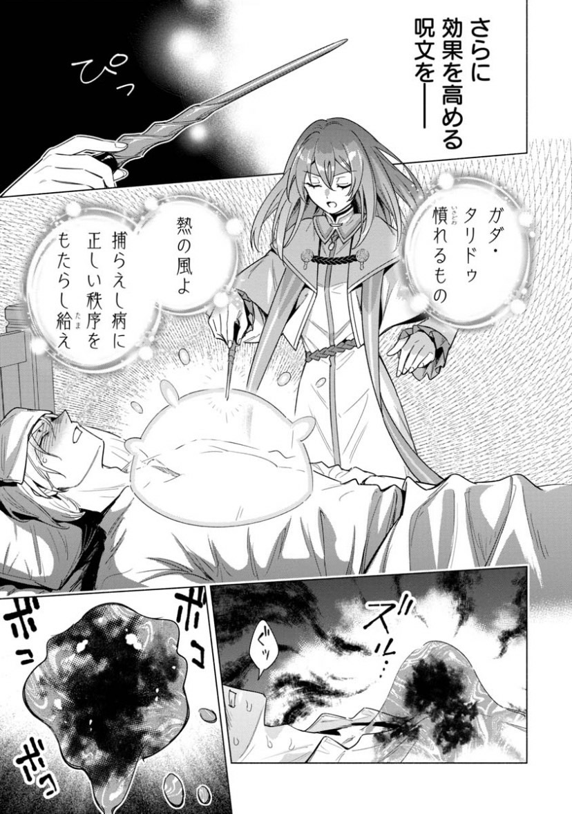 「宮廷魔導師見習いを辞めて、魔法アイテム職人になります」 14話 (1)更新です!  ジークハルトの治療を無事終えたイリヤ。イサシムのメンバーに誘われて女子会をすることに。 久しぶりにレナントでのスローライフ回です🌷  "待てば¥0"で12話 (2)まで無料です! #ピッコマ 