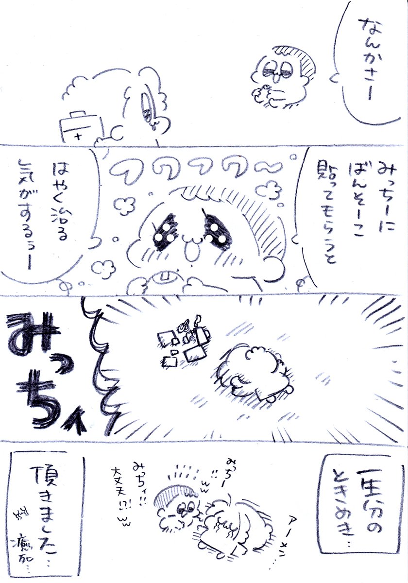 一生分のときめき頂きました😇アーメン #学童ゆるゆる日記