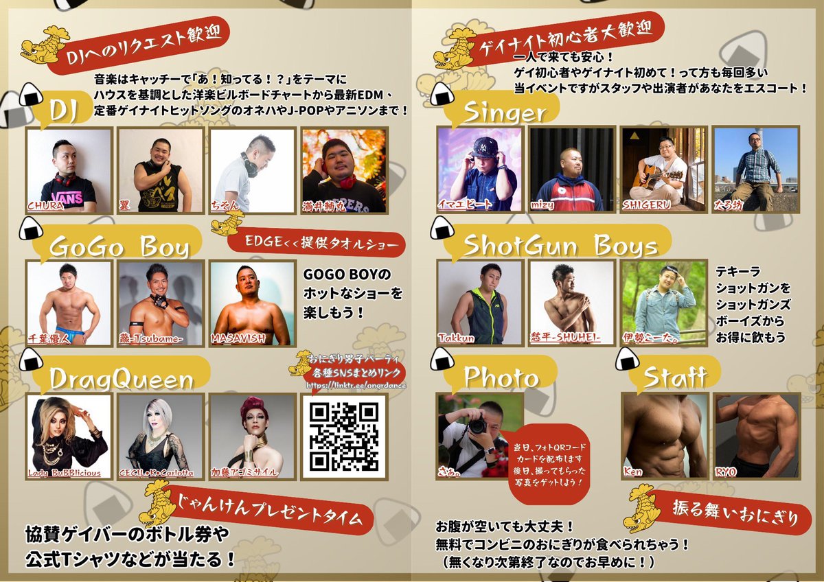 imaebeat's tweet photo. 5月26日金曜日は
名古屋でのイベント
おにぎり男子パーティーでライブをさせていただきます

メンズオンリーなのですが
コロナ明け1発目
みなさん一緒に騒ぎましょう💕 https://t.co/3WZe6bhffS