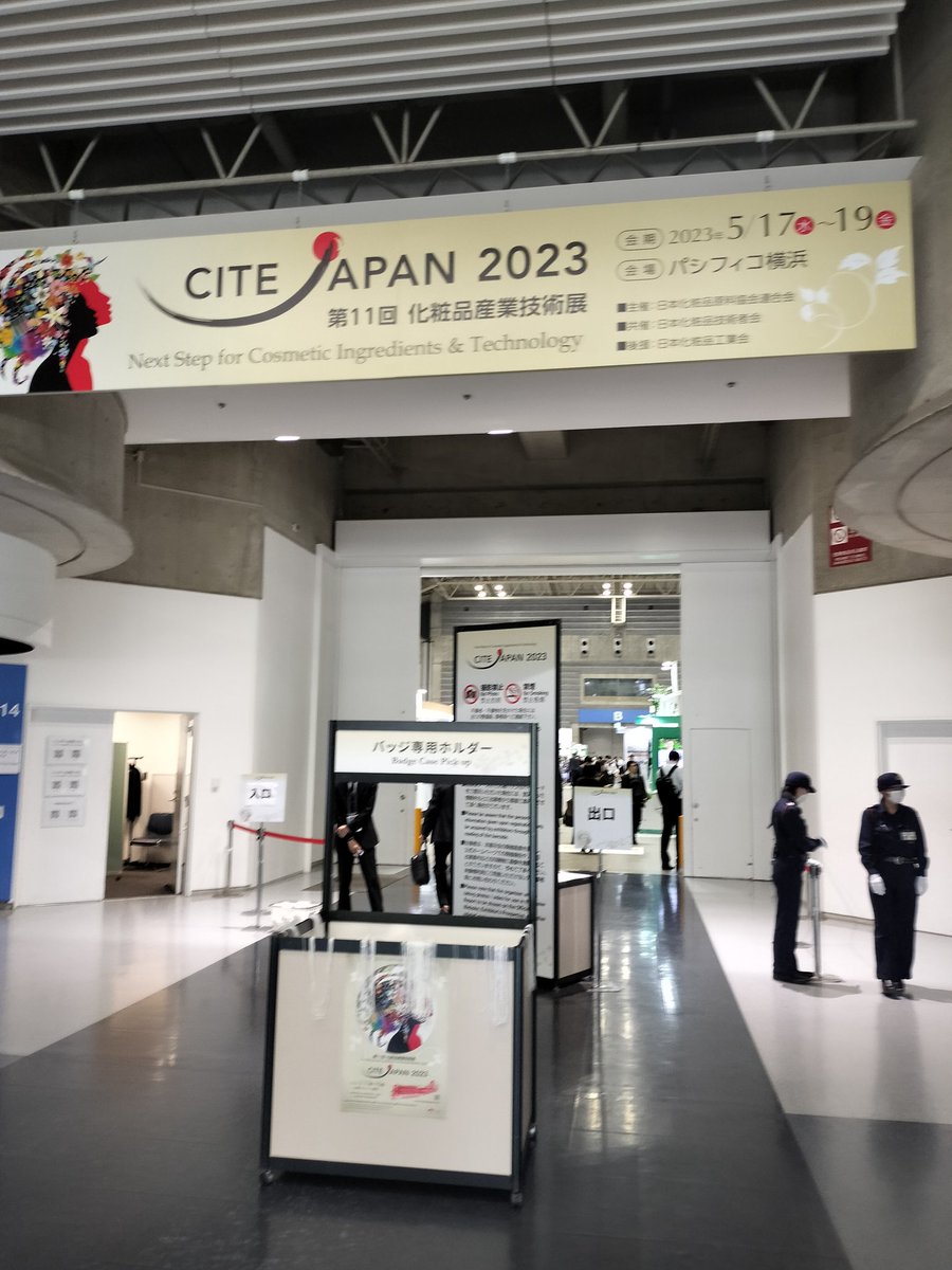 sol_kohei's tweet photo. #CITEJapan2023 二日間行ってきました！今回でもう7回目？今年も同窓会会場と化していましたねw
新製品開発でお世話になった商社・サプライヤー様にご挨拶＆後輩達をご紹介して回りました。横浜の夜は神戸に似てて素敵✨ https://t.co/sZNYFvFVIL