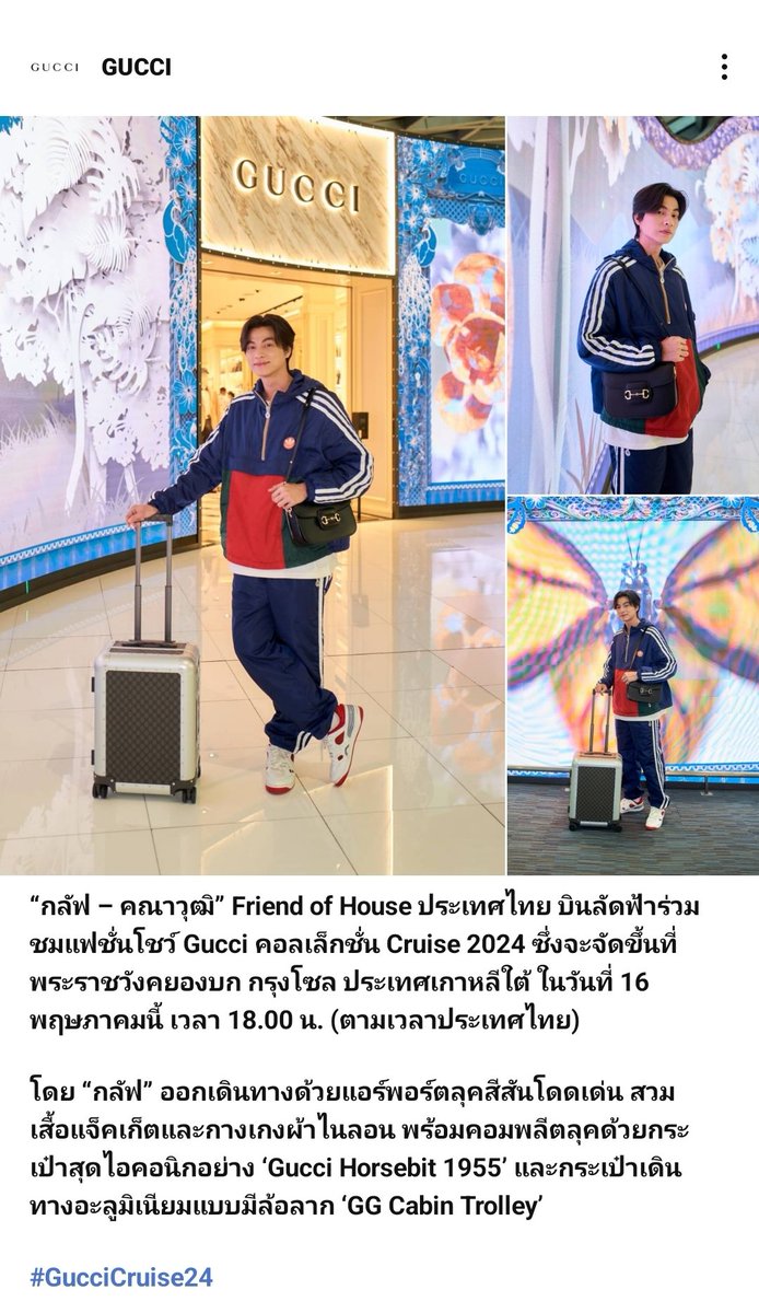 gianclairey's tweet photo. ©️GUCCI - Line
🔗https://t.co/8oGdpOL0gY
@gulfkanawut
#GulfKanawut
#GucciCruise24
#Gucci https://t.co/08k0w0L7jY