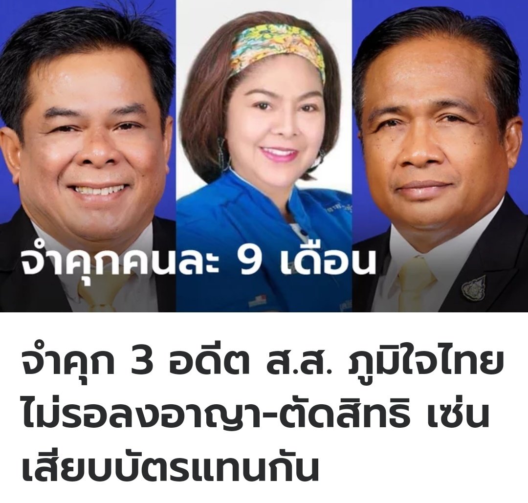 เผด็จการทั้งหลาย อย่าเพิ่งรีบตาย  มันเพิ่มเริ่มต้นเท่านั้น!!!!