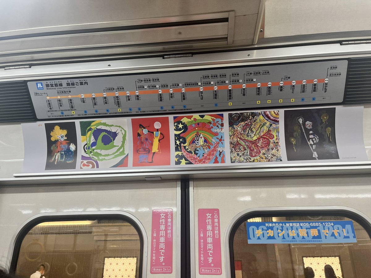 mop_992211's tweet photo. 東京民なんだけどseventeenのファンミで大阪来てて、帰り方色々あったけど偶然御堂筋線乗って、何も考えずに並んだ場所が女性専用車両で、乗ったら慎吾くんだらけ車両だった🤭🤭
caratに紛れて慎吾くんの写真撮りまくった📸 https://t.co/6Wf0pMspfy
