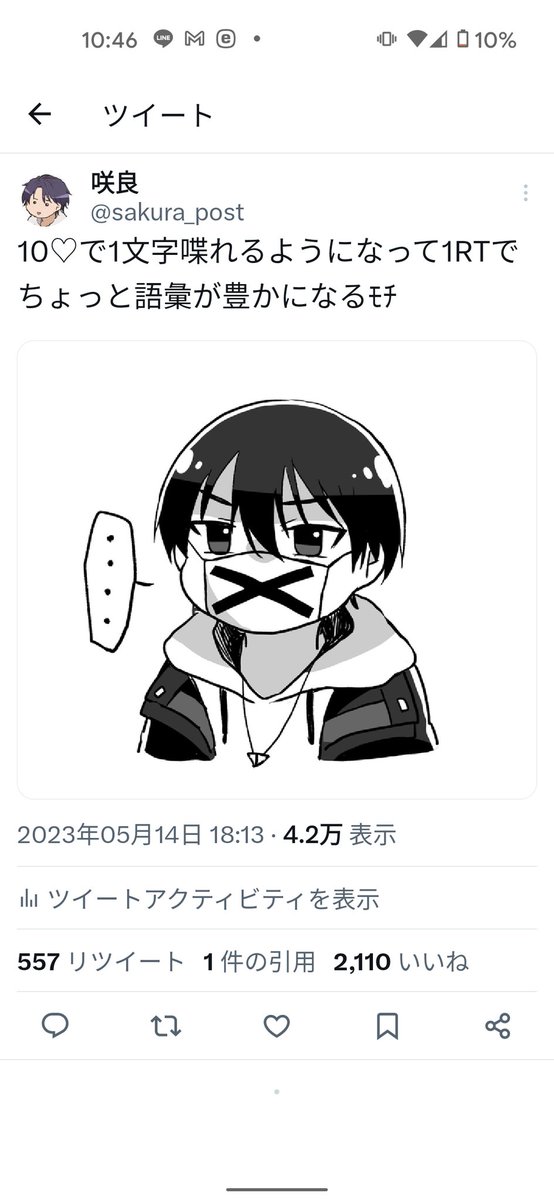 咲良 (@sakura_post) on X
