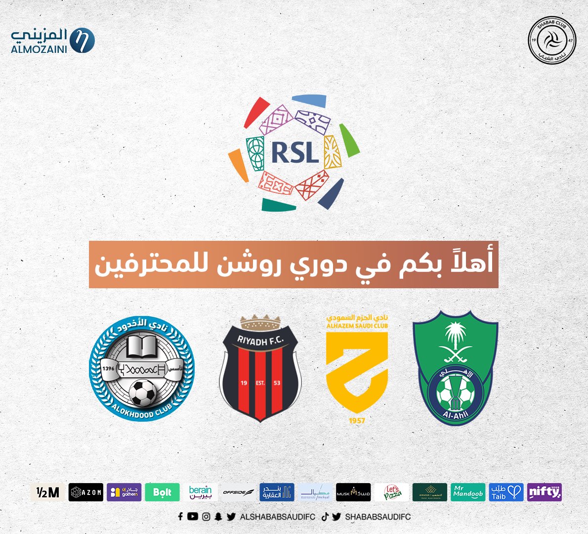 تهانينا لأندية الأهلي، الأخدود، الحزم، الرياض
 الصاعدة لـ #دوري_روشن_للمحترفين 2023-2024م 🤝