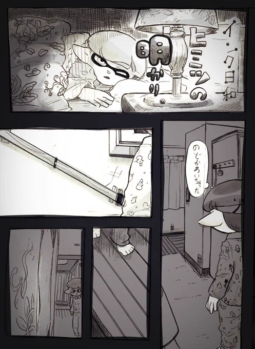インク日和 過去漫画より🤫  マヨネーズやケチャップは なんて美味しいんだろう