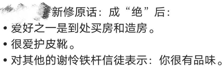 silencio6331's tweet photo. #TGCF  revised version
rough translation:
after became a calamity, one of hc's hobby is to buy or build house.
he took good care of his boots
he told other xielian fanatics u had good taste. https://t.co/z7yiHcBS14