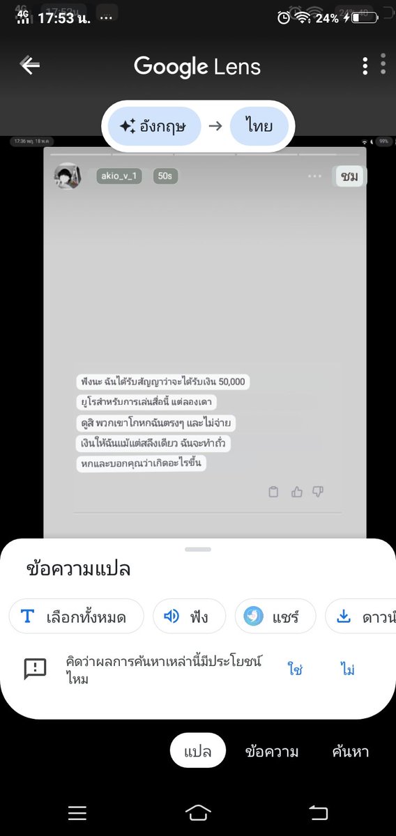 PaPraew!🎀 tweet media