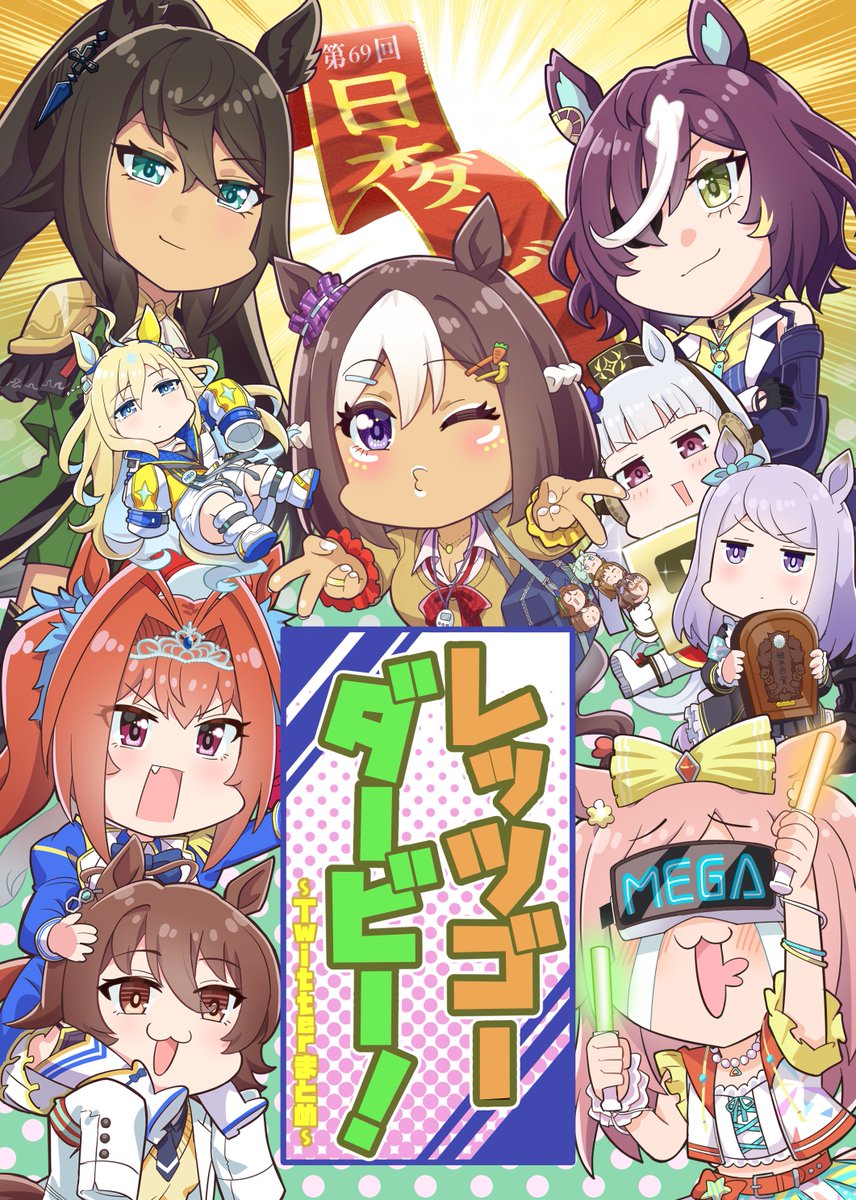 【告知】1/3 ウマ娘新刊間に合いました! 5/28(ダービーと同日!)のプリステ30Rに持って行きます! Twitterやpixivに上げてた4コマのまとめ本!うまゆる4コマ最終話まで!描き下ろし9ページ!  メロンで予約開始してますのでよろしくどうぞ〜! https://www.melonbooks.co.jp/detail/detail.php?product_id=1949612 【フルカラー/A5/36P】