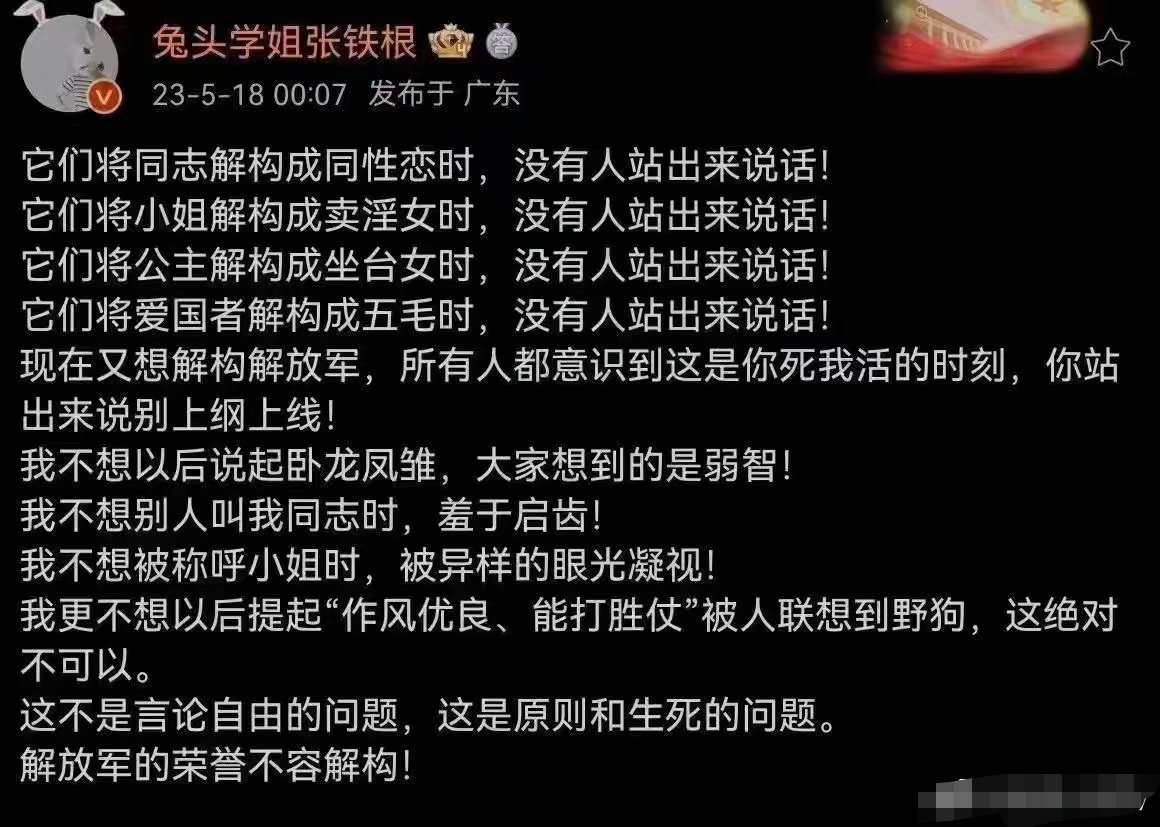 hakai42038139's tweet photo. “润物细无声”。还有人民公仆和为人民服务，也已经被解构了。 https://t.co/VZycnDx9WS