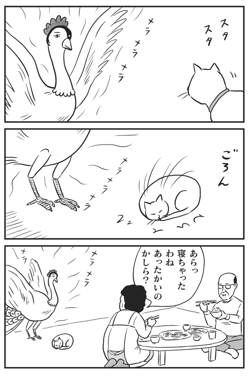 【メラメラ発売中】「和田ラヂヲの火の鳥」電子版ありあり。  ※メラメラよろしくお願いいたします。
