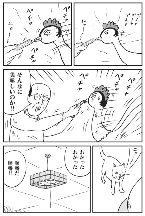 【メラメラ発売中】「和田ラヂヲの火の鳥」電子版ありあり。  ※メラメラよろしくお願いいたします。