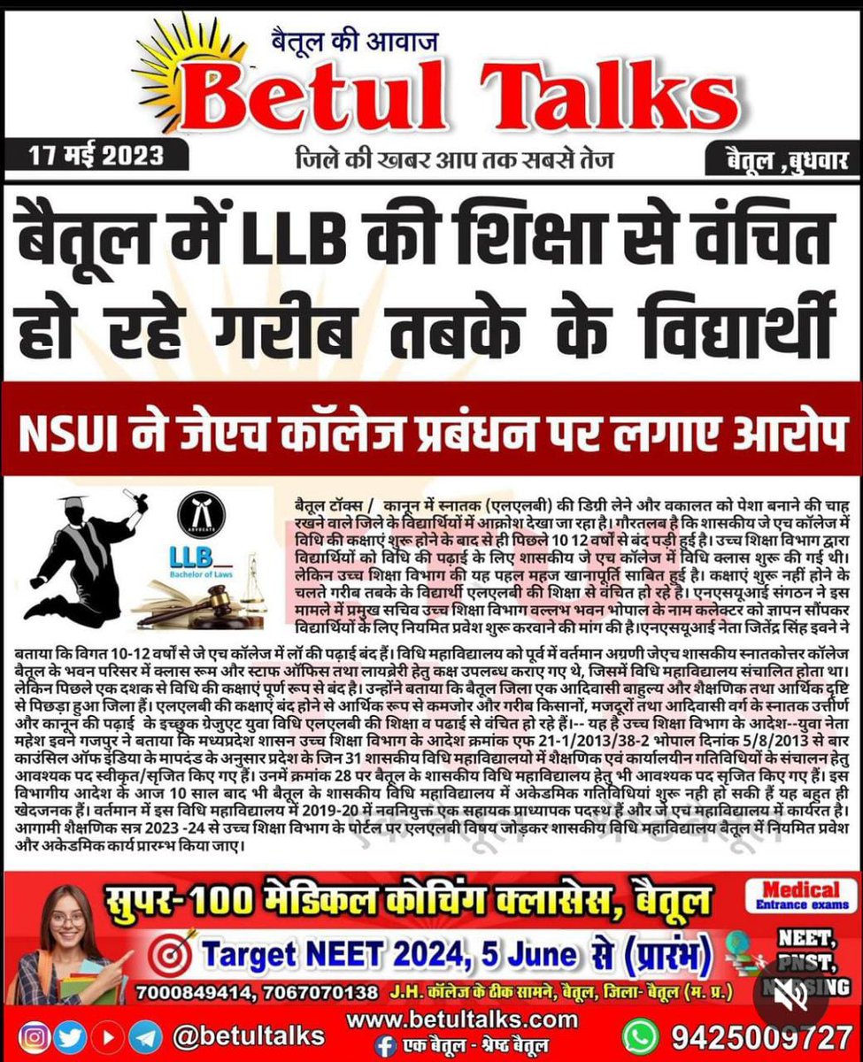 आगामी सत्र 2023- 24 से जेएच कॉलेज में LLB की कक्षाएं चालू की जाए।
@ChouhanShivraj @CMMadhyaPradesh @DrMohanYadav51 @betul_talks