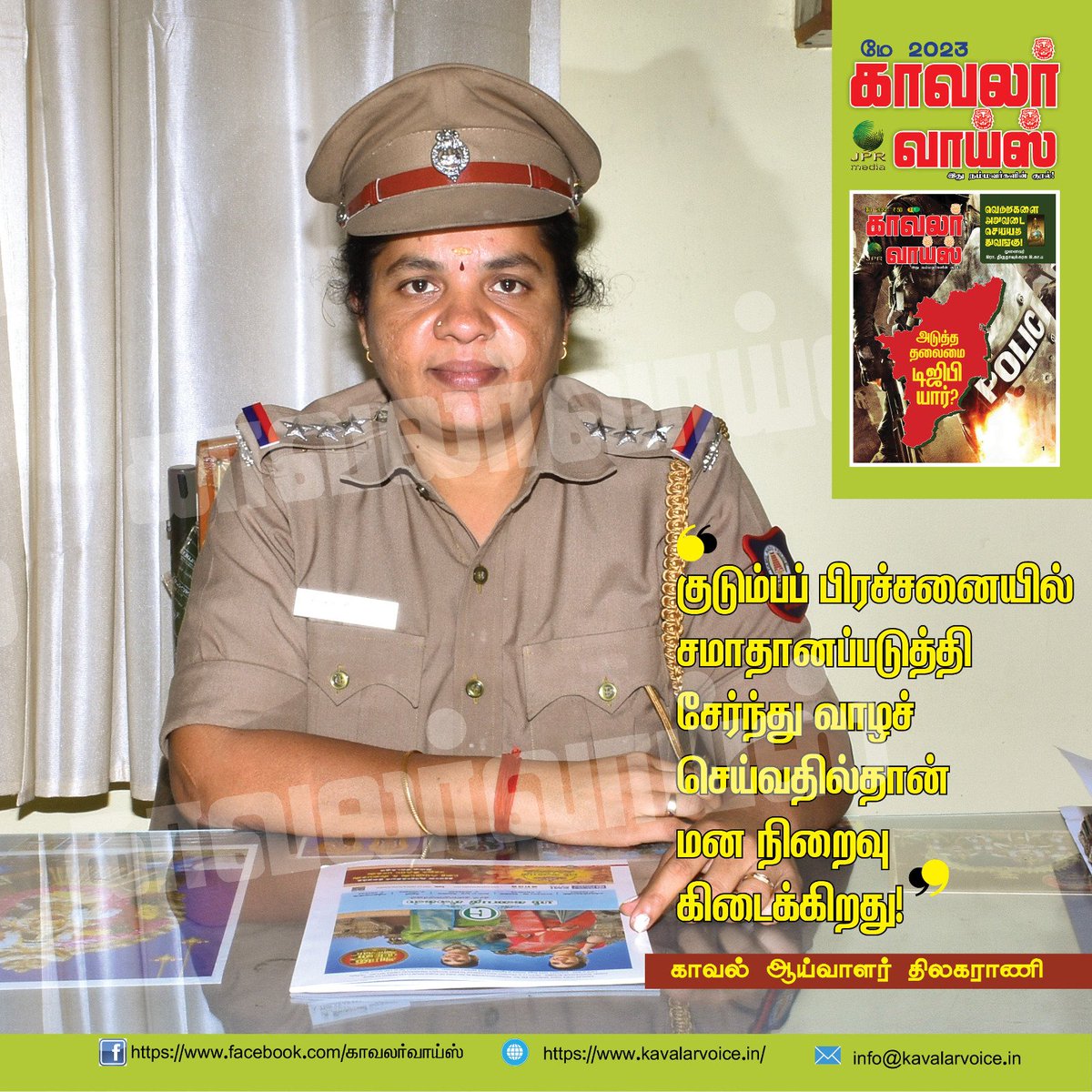 Vijayak64233871's tweet photo. #vijaypblr #reportor @AriyalurPolice
@jaffar_siddik
@Periyak45563563
@kavalarvoice @SP_chengalpattu @TUTICORINPOLICE
@tnpoliceoffl
@kavalarvoice https://t.co/L4R5rUuwF4