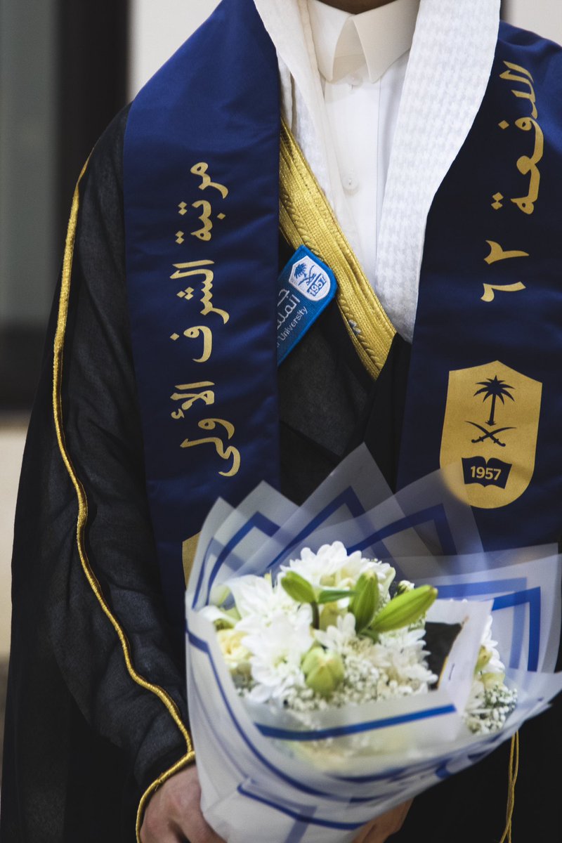 الحمدلله حتى يبلغ الحمد منتهاه 🎓💙