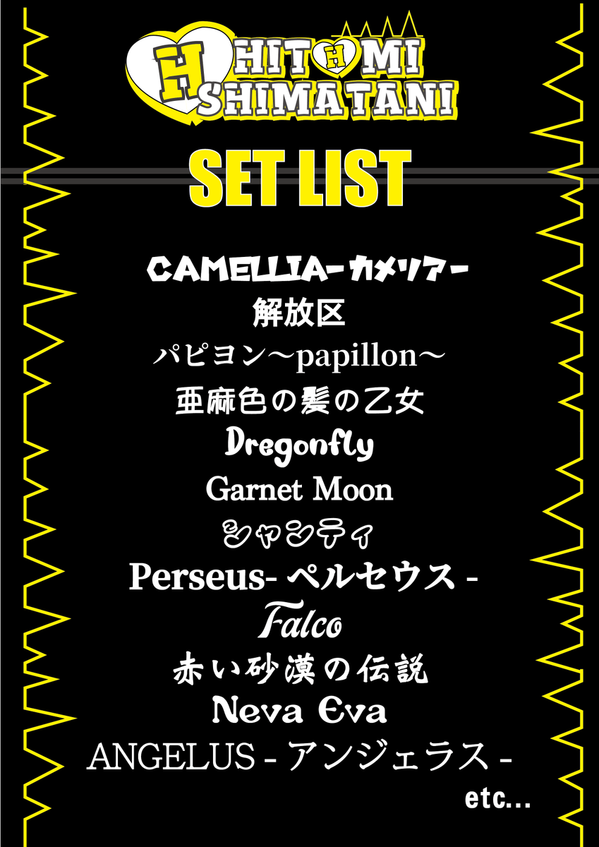 back number 直筆セットリスト 久保史緒里卒業コンサートセットリスト｜sho-setlist