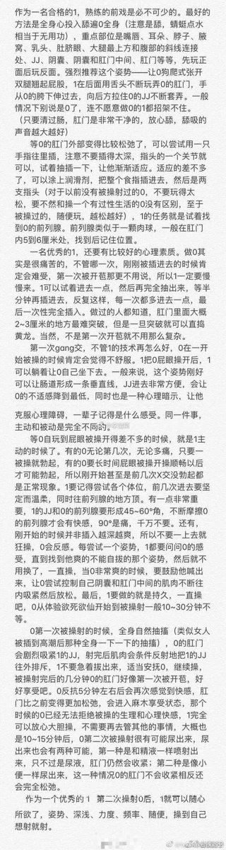 原来如此，直男老公想试试