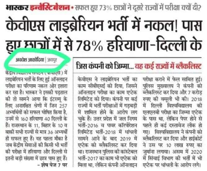 statetonejk's tweet photo. Got few calls &amp; messages from aspirants that I have agreed to conduct exam with #Aptech is government assure transparency.
Well my stand is clear 
#ConductExamWithoutAptech
&amp; Some supporter of Aptech running propaganda only
#youthagainstcorruption https://t.co/XVwdzGj35T