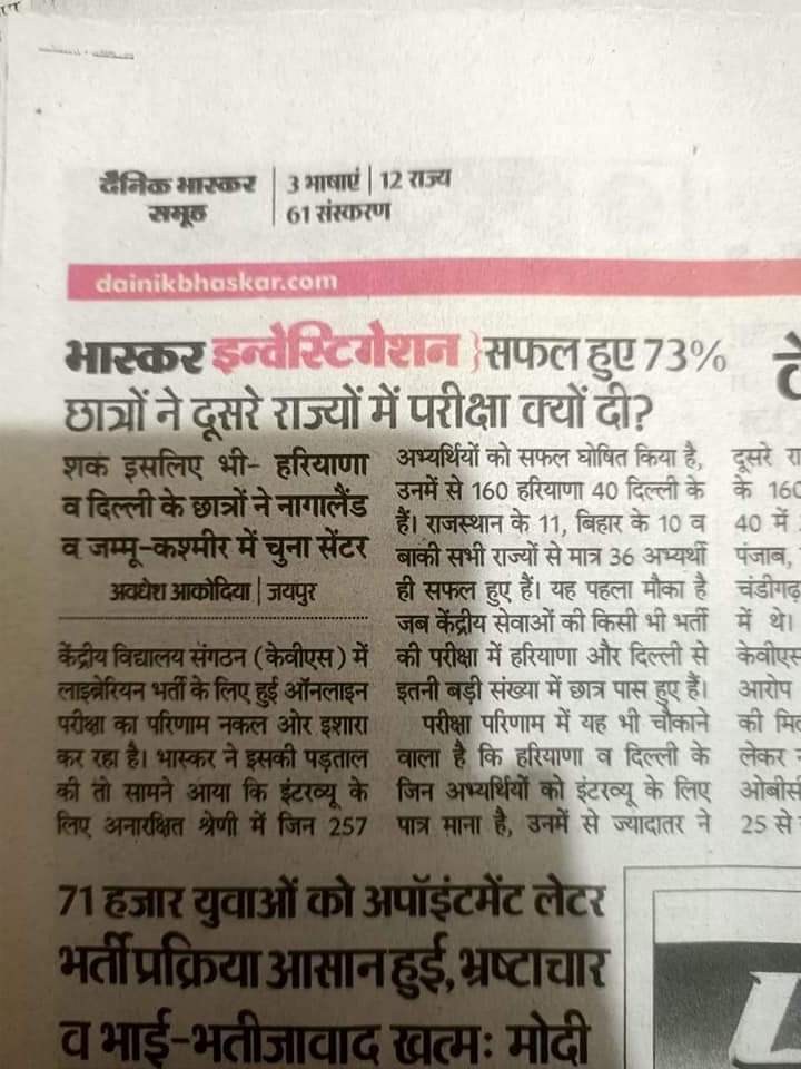 statetonejk's tweet photo. Got few calls &amp; messages from aspirants that I have agreed to conduct exam with #Aptech is government assure transparency.
Well my stand is clear 
#ConductExamWithoutAptech
&amp; Some supporter of Aptech running propaganda only
#youthagainstcorruption https://t.co/XVwdzGj35T