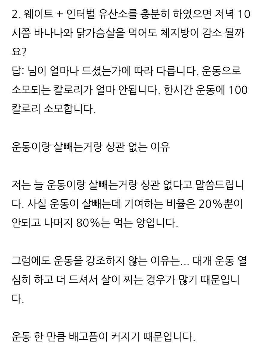 ggultips's tweet photo. 다이어트 헬스의 바이블이라는 지식인 답변 https://t.co/1BWLH9YCuf