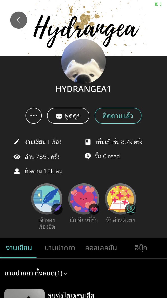 hydrangea112's tweet image. แอบใจหายอยู่เหมือนกันแต่ยังไงก็ขอบคุณทุกคนที่คอยซับพอร์ตและคอยติดตามเราตั้งแต่ต้นนะคะหลังจากนี้เราขอยุติการเขียนฟิคกุกวีอย่างจริงจังและหวังว่าทุกคนจะมีความสุขกับช่วงเวลาที่ผ่านมานะคะส่วนฟิคที่เหลือเรายังคงเปิดให้อ่านเหมือนเดิมและเก็บมันไว้ในความทรงจำจากนี้และตลอดไป💗✨