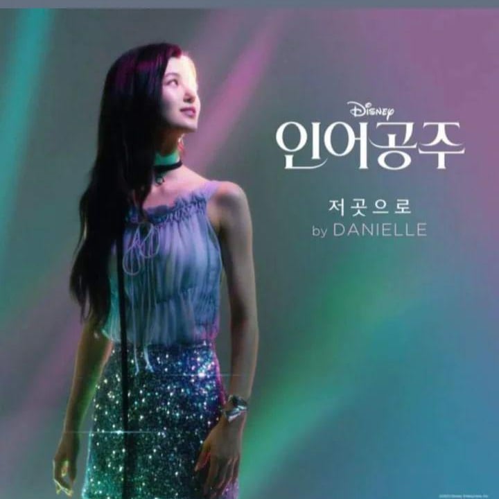 oregeel's tweet photo. #PartOfDanielleWorld
Totalmente asombrada y anonadada por tanto talento de la hermosa reina #DANIELLE de #NewJeans , puede que algunos no les guste la canción, se respeta, pero nadie puede negar de su talento.
Str3am a #PartOfYourWorld
Nuestra Ariel.
Figthing. Orgullosa de ella https://t.co/FJoIFIrFOb