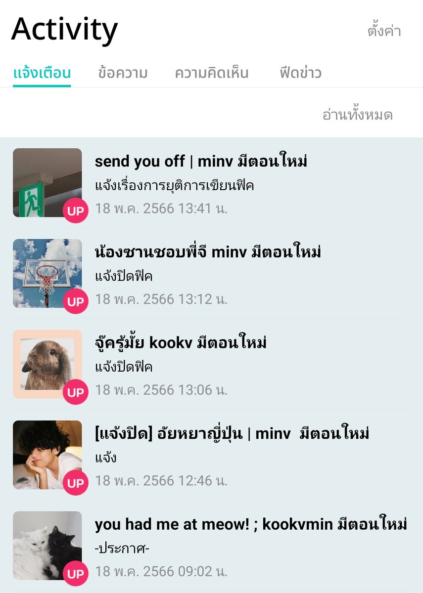 ร้องไห้เพราะศิลปินที่ชอบเดท ❌❌❌
ร้องไห้เพราะไรท์ที่ชอบปิดฟิค✅✅✅