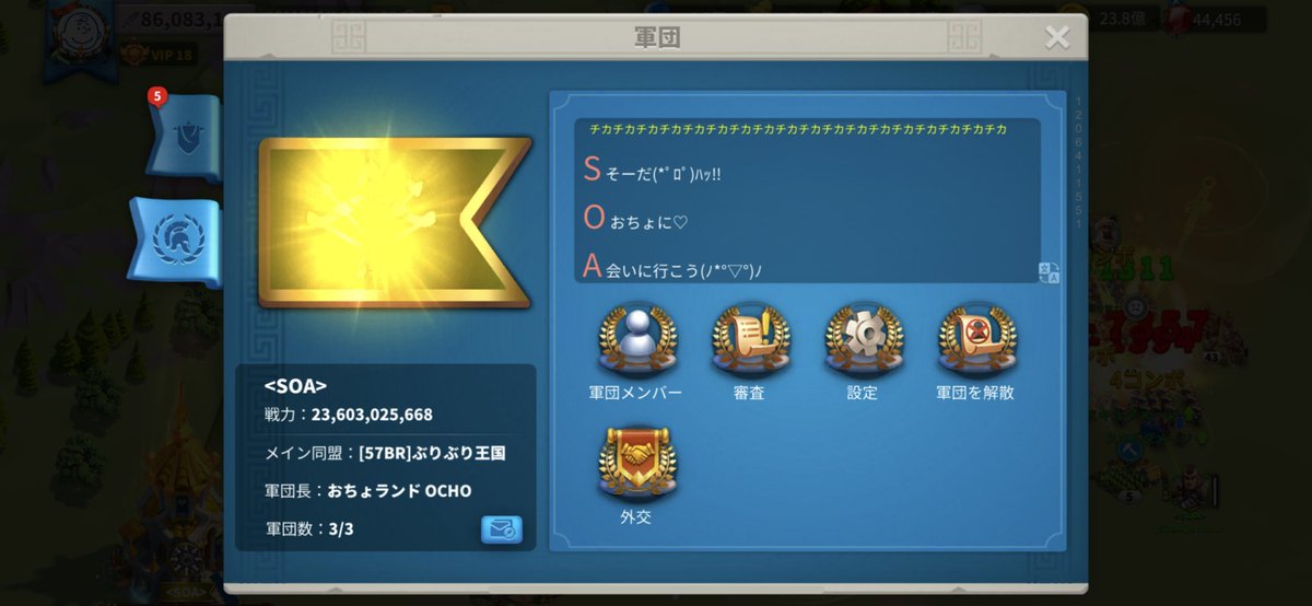 暑い...まだ5月なのに...
ふとみたら軍団名のセンスがやばすぎて移民しようか迷い中...同じことを思ったのは私だけじゃないはず...