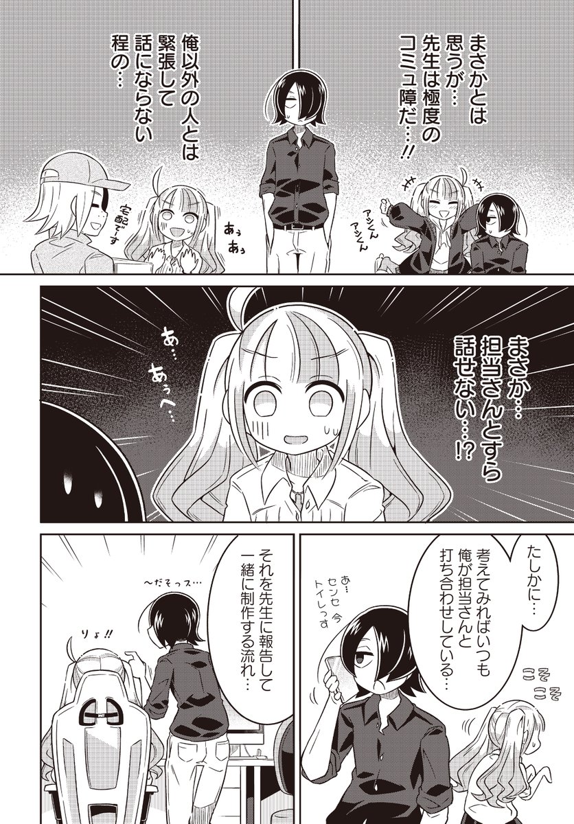 ふゆりぃな先生 第2話が公開されました! 読んでみてね✍️  ComicWalker:   ニコニコ漫画: nico.ms/mg735798