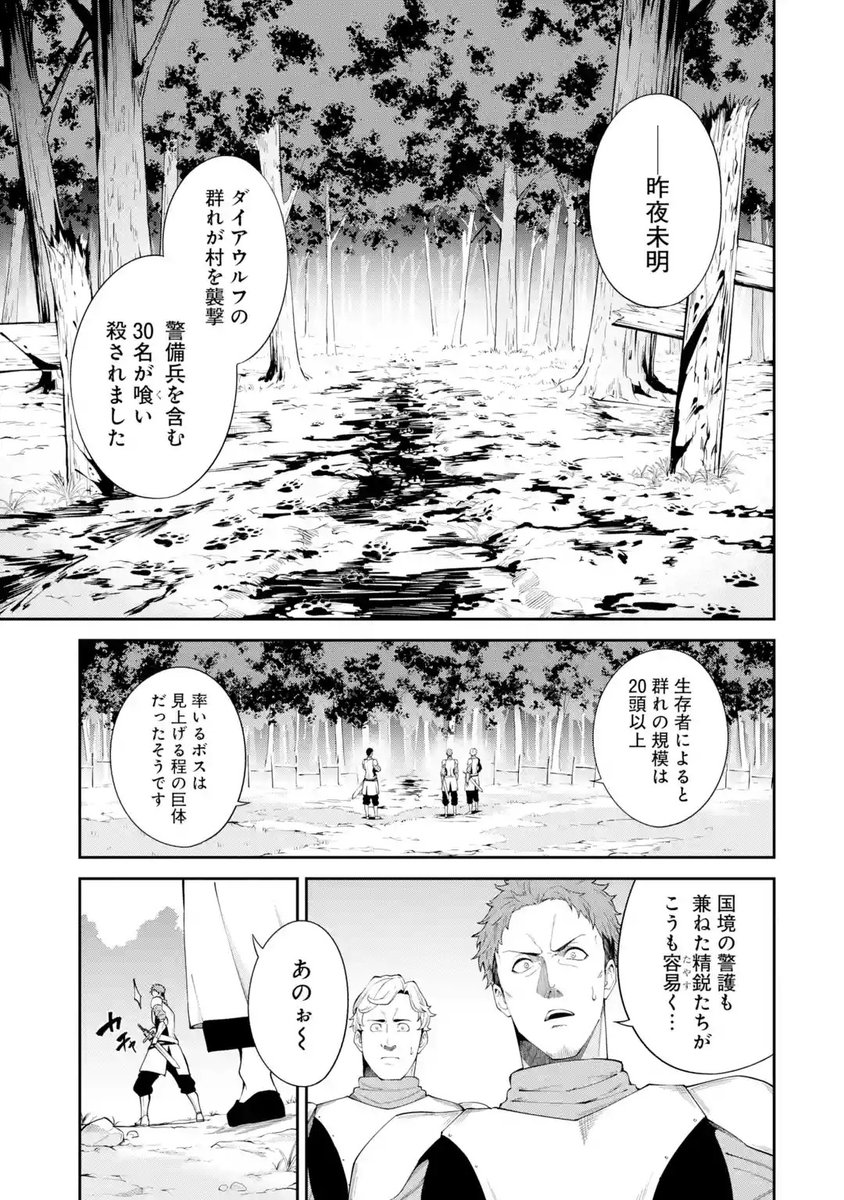 【新連載開始まであと30分！】
「#魔女と猟犬」
漫画：@minori_sisiza

使命は厄災の魔女を集めること

鬼才カミツキレイニーの紡ぎ、「Reゼロ 氷結の絆」のツカハラミノリが美麗に描くダークファンタジー巨編、堂々開幕!!

magazine.jp.square-enix.com/mangaup/tachiy…
#マンガUP