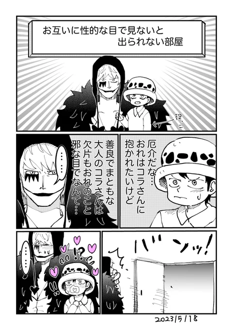 2613コラロ 