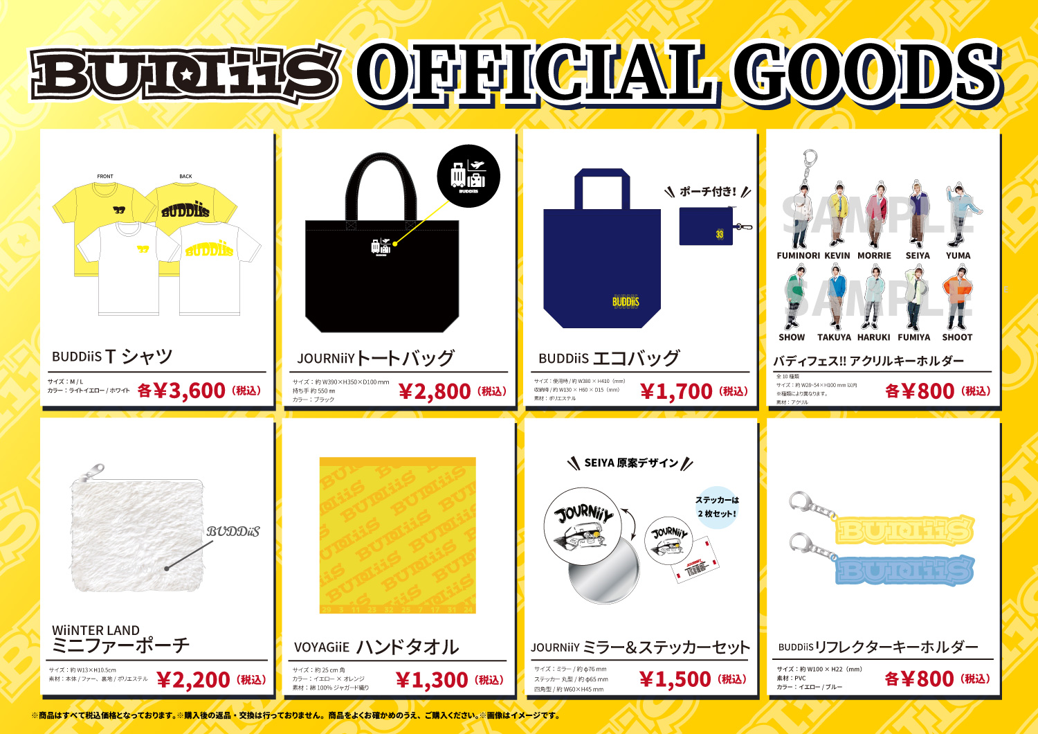 BUDDiiS vol.07 Hall Tour - JUBiiLEE -」オフィシャルグッズ