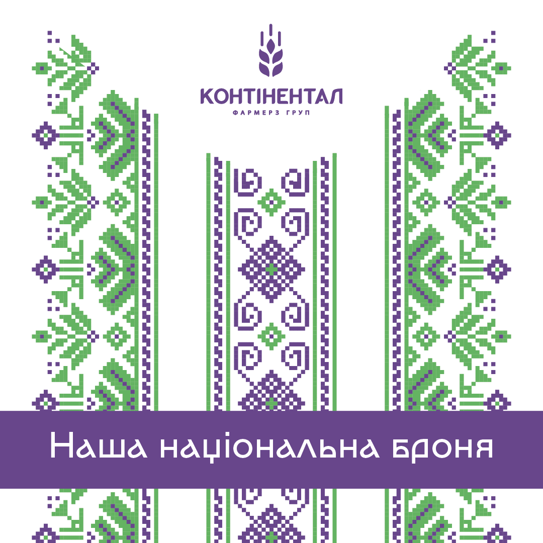 Вітаємо з Днем вишиванки!