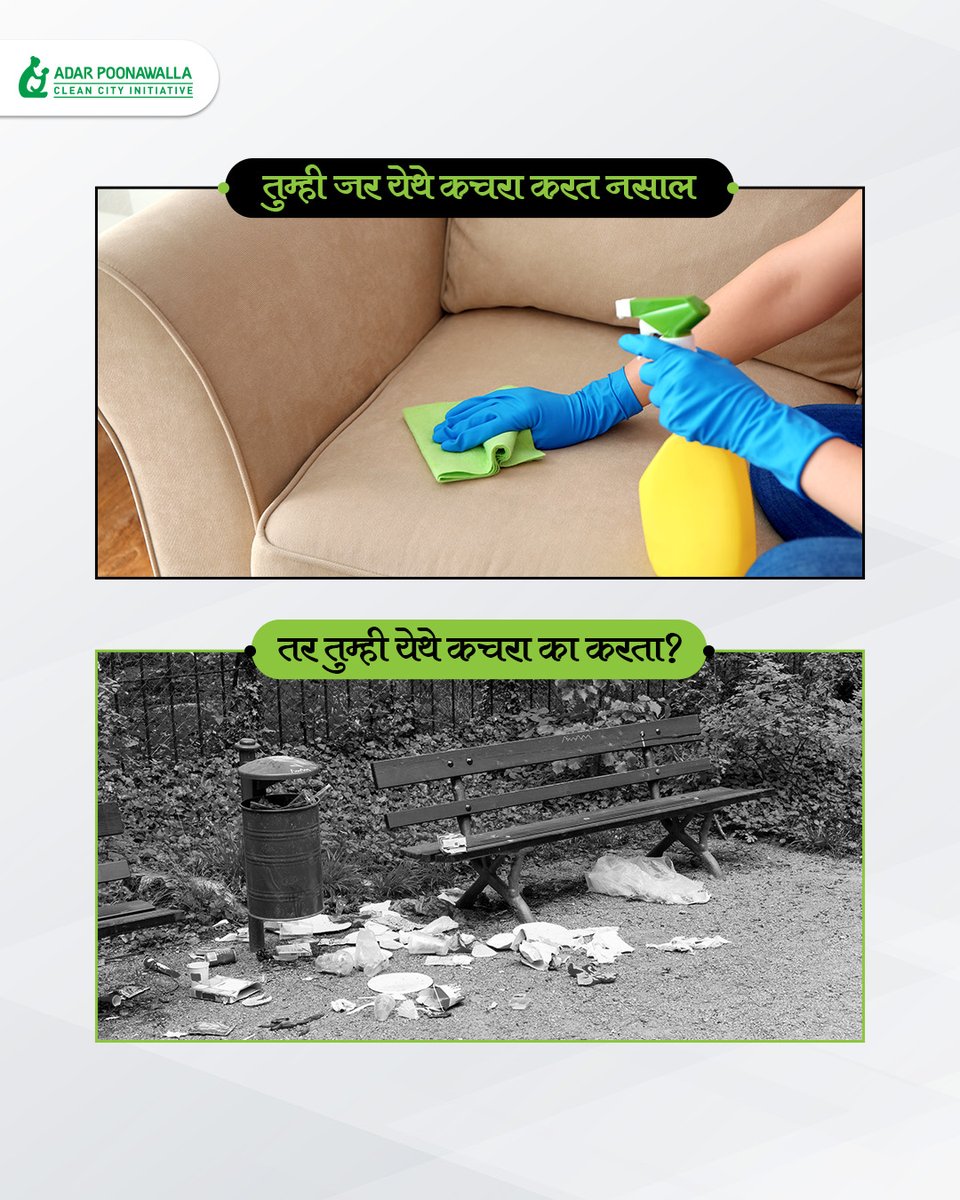 It is important to keep our outdoor environment just as clean as our indoor environment. The earth is our home and it’s our responsibility to keep it clean and green.

#APCCI #wastemanagement #CleanPune #Pune #TeamAPCCI #SwachhPune #cleanliving #cleanliness #cleancity