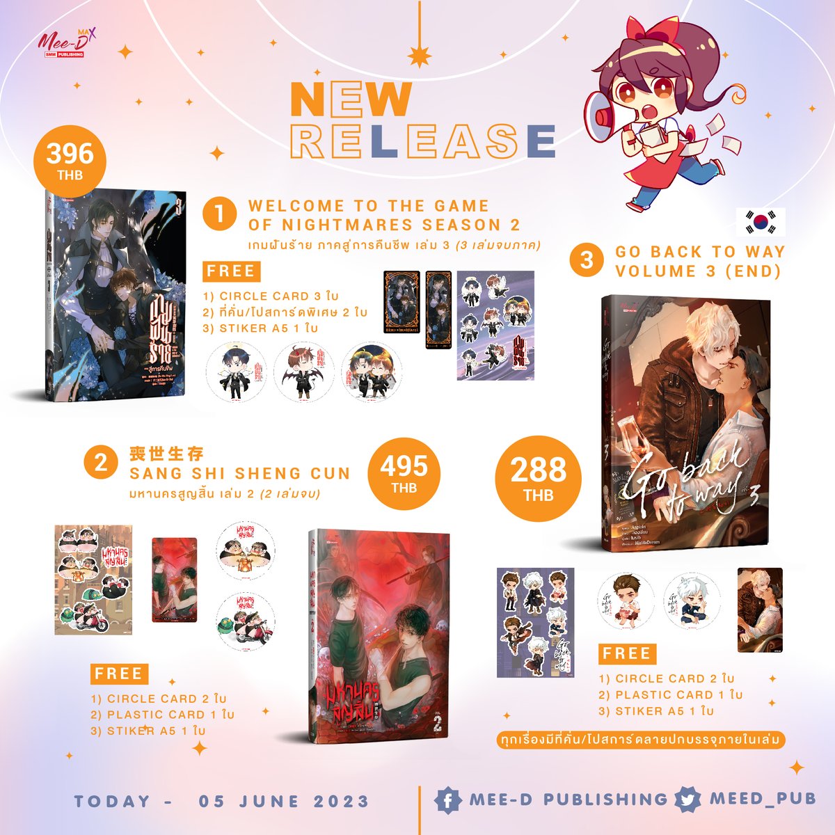 MeeDee_Pub's tweet photo. New Release
วันนี้ – 5 มิ.ย. 66
จัดส่ง 20 พ.ค. 66 เป็นต้นไป
🛒 https://t.co/cZ8T5mpnse

🚨 มีโปรโมชั่นพิเศษ
โปรดอ่านเพิ่มเติมที่ FB Meedee Publishing
📲 https://t.co/0GBHCPe2nF

#เกมฝันร้าย #มหานครสูญสิ้น
#GoBackToWay https://t.co/Zs47QAR5uF