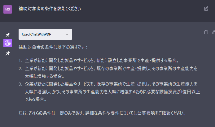 i14n_inc's tweet image. #ChatWithPDF プラグインも全くＰＤＦの内容を参照していないかのような回答です。ページを聞くと回答してくるのですが、ちょっとこれは使い方をきちんと考えないと大変なことになる・・・というか、全く意味のないプラグインになってしまいますので、使われている方の情報を集めたほうが良さそうです