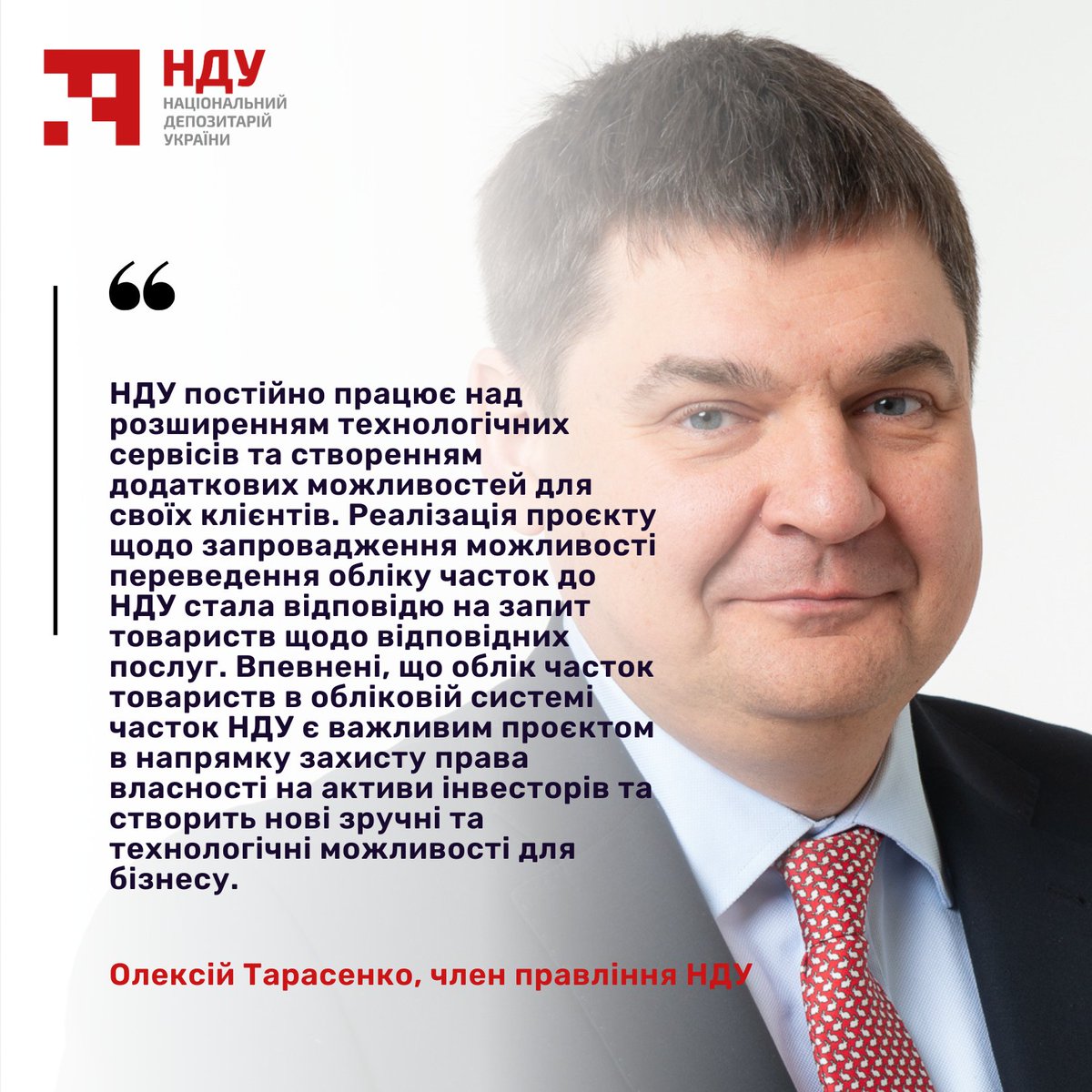 ☝️17.05.2023 року НКЦПФР своїми рішеннями затвердила Порядок ведення облікової системи часток ТОВ та ТДВ та Порядок проведення загальних зборів учасників ТОВ та ТДВ із застосуванням засобів е-комунікацій через облікову систему часток.