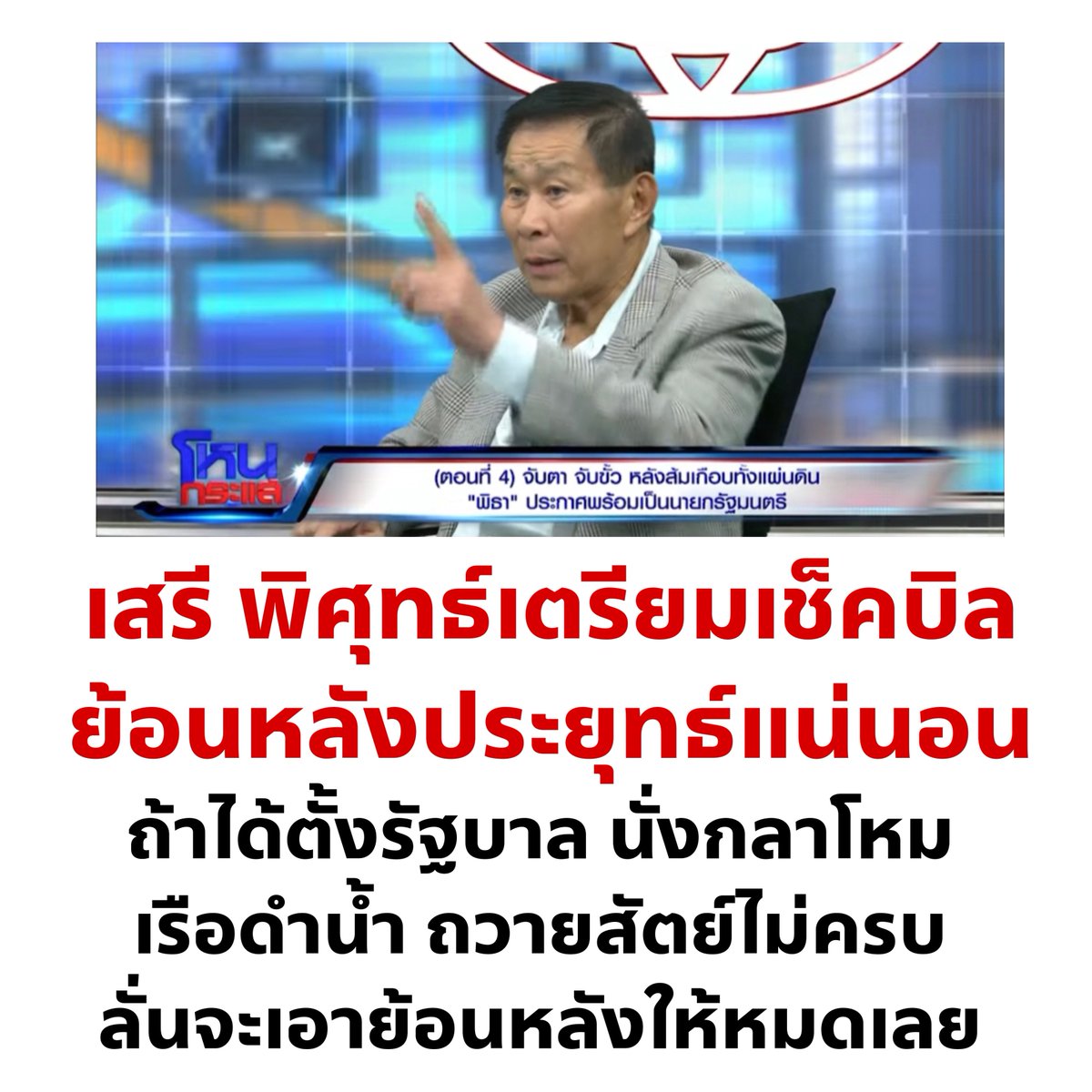 อย่าให้รู้นะ รู้แล้วบอกด้วย tweet media