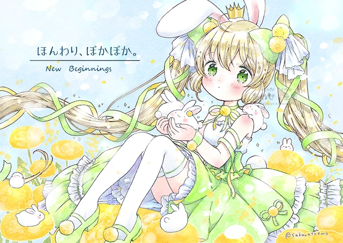 たんぽぽうさぎちゃん