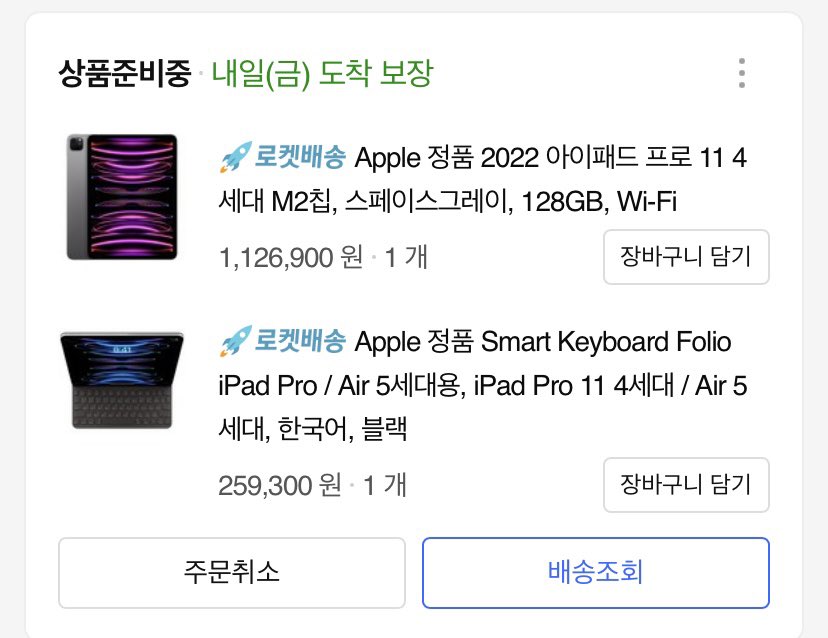 안녕 ? 
절대 게임 할라고 산거 아님
공부 열심히 하라고 울 아빠께서 사주셨는데
게임도 .. 패드로 함 해보..까 ? 🤧