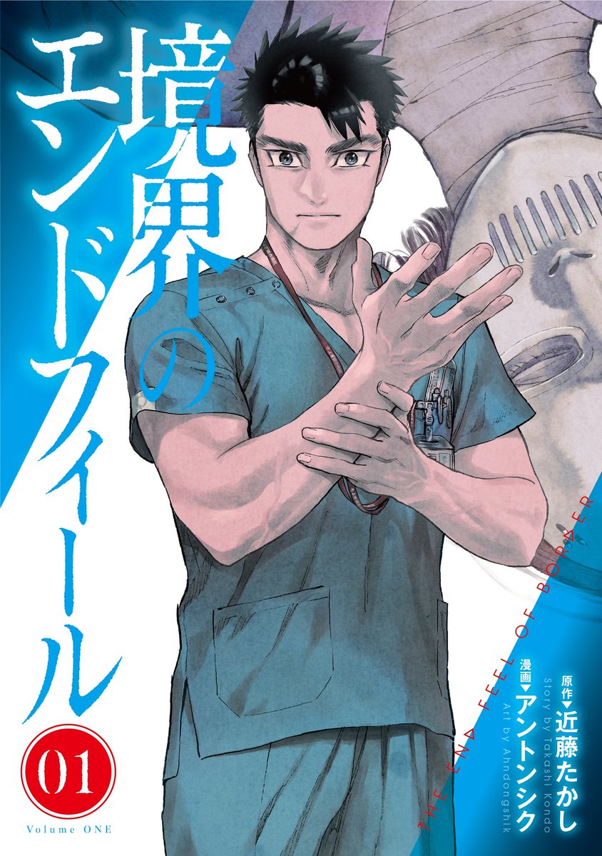 「『境界のエンドフィール』もWebマンガ部門の対象ですので、推し作品のひとつに入れ」|アントンシクのイラスト