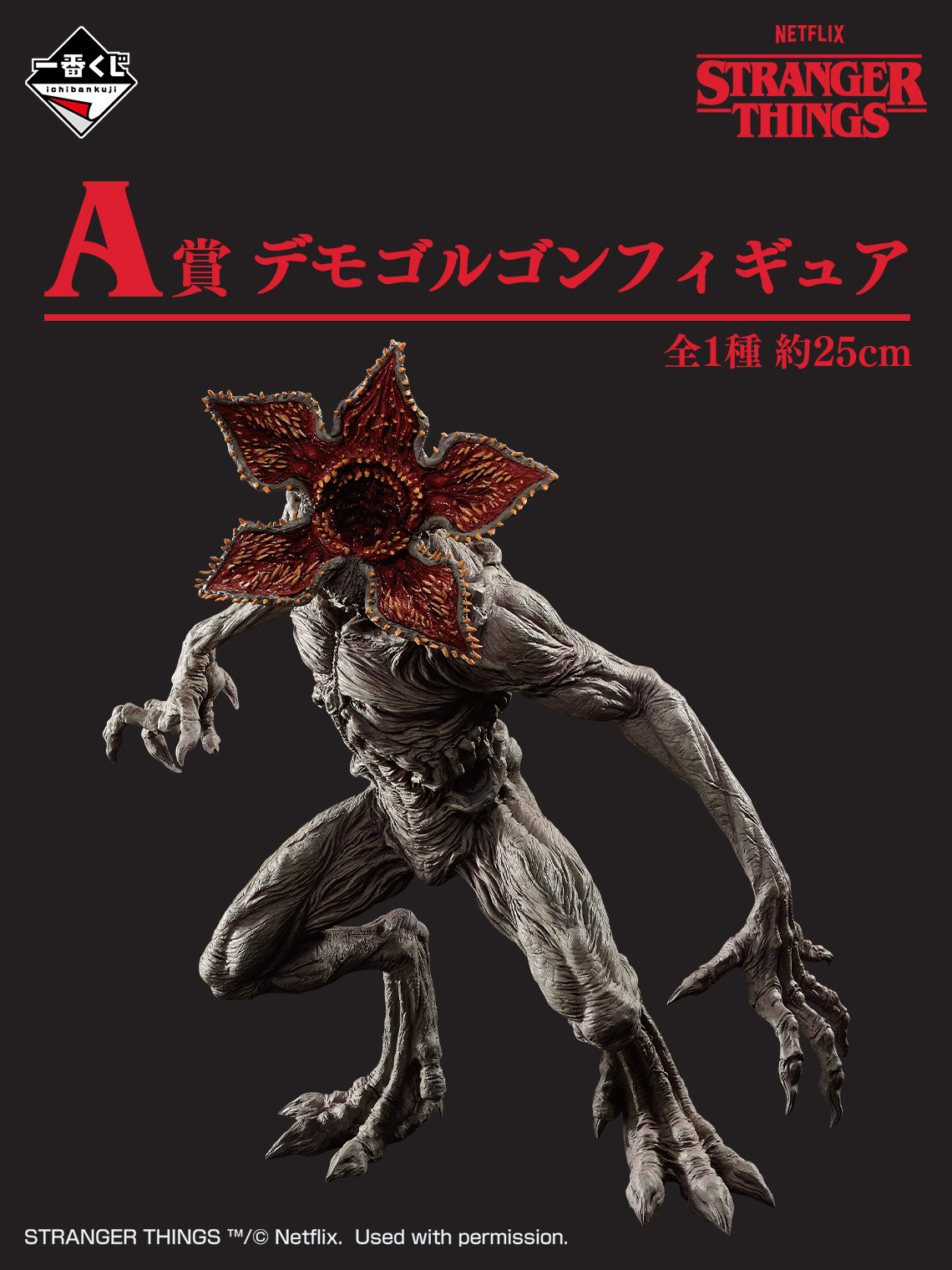 一番くじ(BANDAI SPIRITS) on X: 一番くじ(BANDAI SPIRITS) on X: