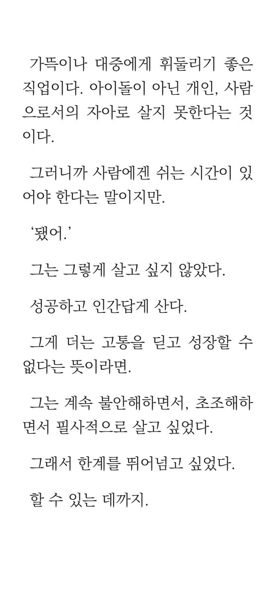 OMYangmyang's tweet photo. 어떡해? 저 이제 이세진 사랑해요 (드림적 의미 아니고 아이돌적 의미) https://t.co/3Tdntl3jiq