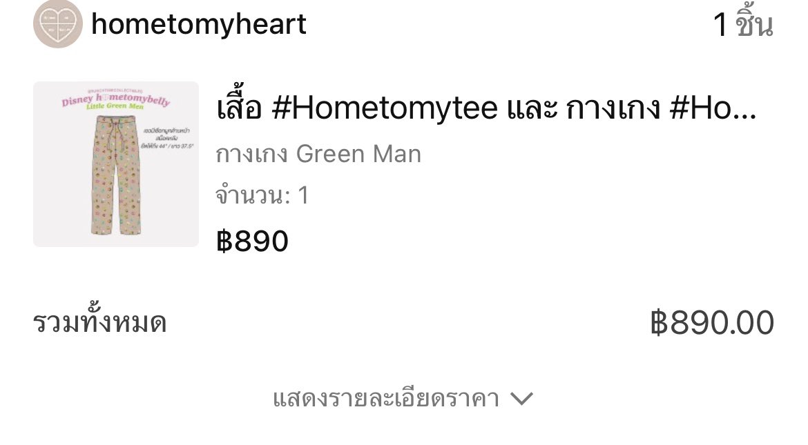 wirayaphat's tweet photo. กางเกงเอเลี่ยน ราคาสินค้า+ค่ากด200 ค่าส่งตามจริงทักมาเลยค่ะ #hometomyheart https://t.co/zwHmlkInX0